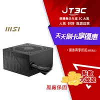 在飛比找樂天市場購物網優惠-【最高3000點回饋+299免運】MSI 微星 MAG A5