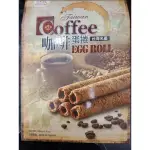 皇族手提式咖啡蛋捲180G（2支*5袋）,第2盒99元，（滿5盒送大麥苗葉青汁粉3ML*5包）