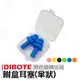 【DIBOTE迪伯特】附盒抗噪耳塞(傘狀/顆粒) 顏色隨機 (0.7折)