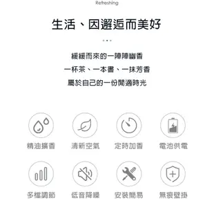 自動香薰機 超音波噴香機 噴霧 噴香機 香氛機 廁所除臭 無線使用 廁所除臭 智能香氛機