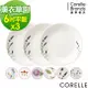 【美國康寧 CORELLE】6吋平盤三入組(六種花色)