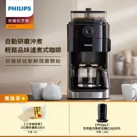 在飛比找樂天市場購物網優惠-【12/4~12/14促銷】【Philips 飛利浦】全自動