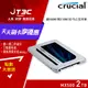 【代碼 MOM100 折$100】美光 Micron Crucial MX500 2T 2TB SATAⅢ 固態硬碟 SSD★(7-11滿299免運)