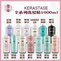 在飛比找蝦皮商城精選優惠-｜旭峰美妝｜Kerastase 🇫🇷正品公司貨 髮浴 白金賦