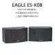 【EAGLE】ES-K08 懸吊式喇叭(8吋全音域二音路三單體懸吊喇叭一對)