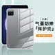 適用小米平板6保護套5Pro四角4plus氣囊MIUI平板2/3/4代透明redmipad防摔xiaomipad5/6簡約全包軟殼