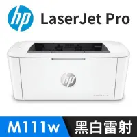 在飛比找PChome24h購物優惠-HP LaserJet Pro M111w 無線黑白雷射印表