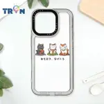 【TRON】IPHONE 16/16 PLUS/16 PRO/16 PRO MAX 俄羅斯方塊招財貓三隻小貓 防摔太空殼 透白款 軟硬殼 手機殼