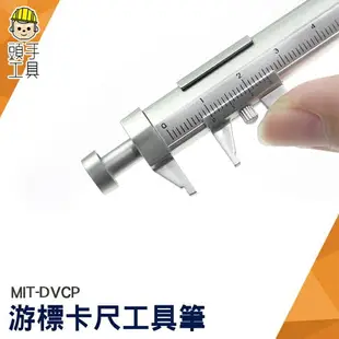 頭手工具 游標卡尺工具筆 自動筆 木工卡尺 多功能木工劃線器 劃線鑽孔工具 木工畫線筆筆芯 DVCP 游標卡尺工具筆 多用功能筆