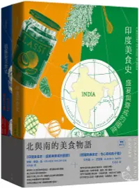 在飛比找誠品線上優惠-北與南的美食物語套書: 印度美食史: 盛宴與齋戒的國度+俄羅