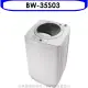 歌林【BW-35S03】3.5KG洗衣機(無安裝)