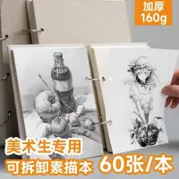 在飛比找蝦皮購物優惠-✎素描本✎現貨 a4 活頁  可拆卸 加厚素描本麻布封面美術