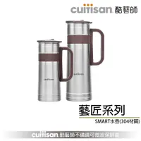 在飛比找蝦皮商城優惠-Cuitisan 酷藝師 藝匠系列 304不鏽鋼 SMART