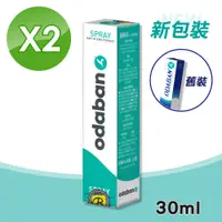 在飛比找PChome24h購物優惠-(2入組) ODABAN 優得芬止汗噴霧劑 30ml