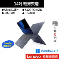 在飛比找蝦皮商城優惠-Lenovo 聯想 IdeaPad Slim5 83DA00