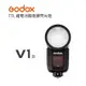 【EC數位】Godox 神牛 V1P KIT 圓燈頭閃光燈 Pentax TTL 機頂 V1 閃光燈 鋰電池