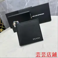 在飛比找蝦皮購物優惠-（芸芸二手）Prada 普拉達短夾 多卡位短夾 皮夾 男短夾