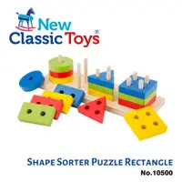 在飛比找蝦皮商城精選優惠-【荷蘭New Classic Toys】幼幼幾何形狀堆疊玩具