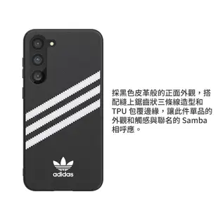 三星 原廠 Adidas Samba 聯名保護殼 Galaxy S23 Ultra Plus 手機殼 保護殼 SA76