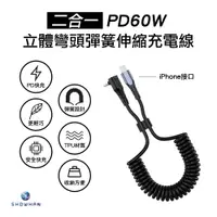 在飛比找PChome24h購物優惠-SHOWHAN PD Type-C to Lightning