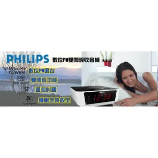 PHILIPS 飛利浦 數位FM雙鬧鈴收音機 AJ3115(公司貨)