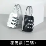 珠友 BU-05012 密碼鎖(三碼)/行李箱掛鎖/防盜鎖/數字鎖