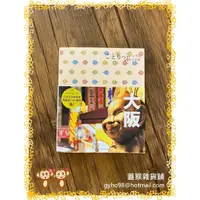 在飛比找蝦皮購物優惠-【蓋猴雜貨鋪B0112】【二手書】二手近全新/二手書/旅遊/