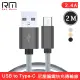 【RedMoon】2M USB-A to Type-C 2.4A充電線傳輸線