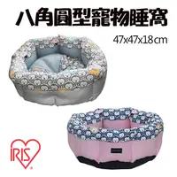 在飛比找PChome24h購物優惠-【日本IRIS】八角圓型寵物睡窩睡床 大頭猴圖案 拼接材質 