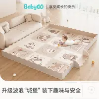 在飛比找蝦皮購物優惠-【新升級齒口】BabyGo爬行墊加厚嬰兒客廳無味寶寶拼接墊波