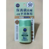 在飛比找蝦皮購物優惠-妮維雅NIVEA SUN 控油 保濕 三重防曬露 40ml 