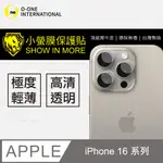 【O-ONE 小螢膜】APPLE IPHONE16系列 鏡頭保護貼 頂級原料犀牛皮 微刮痕自動修復 (亮面兩入組)