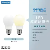 在飛比找蝦皮購物優惠-【億光】超節能 LED 3.5W 小瓦數 燈泡 迷你型 白光