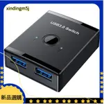 【現貨】USB SWITCH KVM USB HUB 3.0 SWITCHER SELECTOR KVM SWITCH