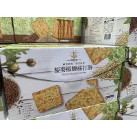 在飛比找蝦皮購物優惠-高端食品 藜麥椒鹽蘇打餅 80公克 X 10入