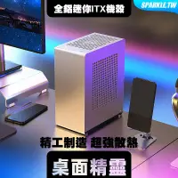 在飛比找蝦皮購物優惠-ZZAW A1P 全鋁 ITX 迷你機殼 便攜mini桌上型