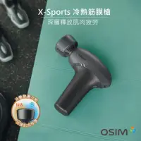 在飛比找momo購物網優惠-【OSIM】冷暖筋膜槍 OS-2220(運動舒緩/痠痛舒緩/