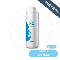 在飛比找蝦皮商城優惠-【賀眾牌】UF-573 400G逆滲透薄膜