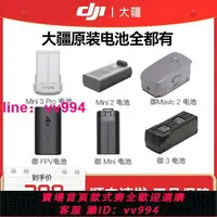 在飛比找樂天市場購物網優惠-大疆無人機 航拍器Air2 Mini 2 mavic御2 3