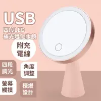 在飛比找momo購物網優惠-【巧而美】USB四段LED補光燈化妝鏡(多角度 觸控 補光鏡