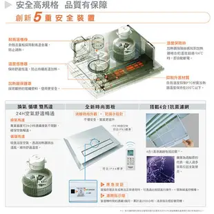 Panasonic 國際牌陶瓷加熱有線遙控型暖風乾燥機 FV-30BUY3W FV-30BUY3R【高雄永興照明】