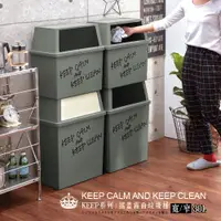 在飛比找蝦皮商城優惠-【日本平和】KEEP系列 搖蓋霧面垃圾桶 30L/45L(寬