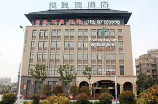 愛瑞德商務連鎖酒店(合肥西二環樊窪路店)Airui Dexi Hotel Hefei Erhuan Fanwa Road