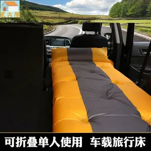 車用床墊 車用充氣床 汽車充氣床墊 車用充氣床墊轎車SUV後排車中氣墊床旅行床汽車用睡覺床成人睡墊2