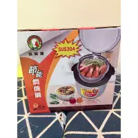 在飛比找蝦皮購物優惠-鵝頭牌 節能燜燒鍋🍲（2.0公升）