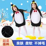 【現貨】萬聖節兒童動物表演服裝小企鵝卡通衣服幼兒園男女寶寶表演服裝