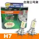 【Osram 歐司朗】超級黃金燈泡 H7 汽車燈泡(公司貨《送 修容組》)