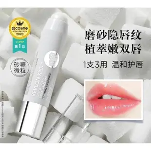 Revlon 無敵拋光潤唇膏