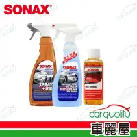 在飛比找momo購物網優惠-【SONAX】組合 S+S極致防水鍍膜+BSD超撥水鍍膜(車