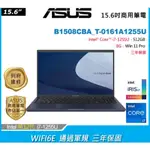 ASUS B1508CBA_T-0161A1255U商用筆電15.6FHD/I7-1255U/8G/512G/WIFI6